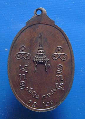 หลวงปู่เครื่อง ธมฺมจาโร