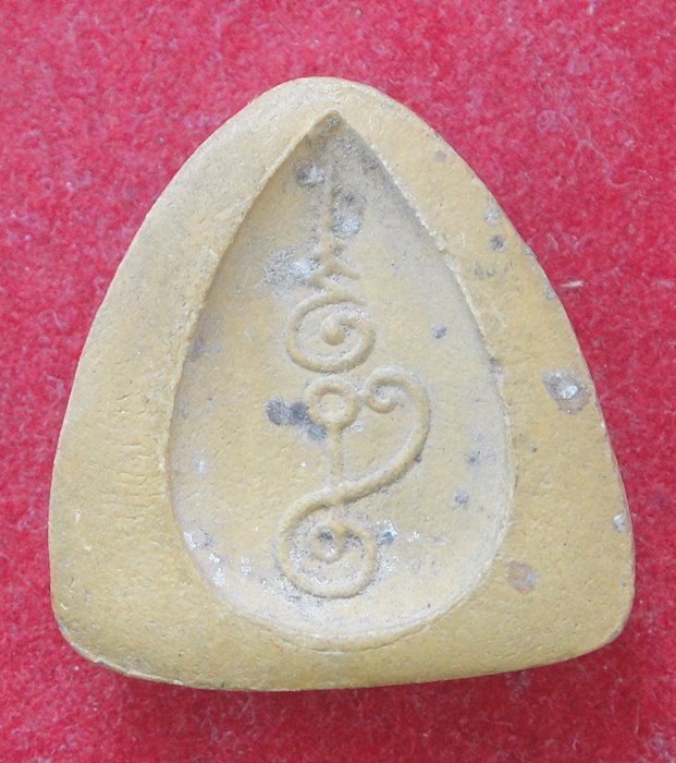 พระปิดตาหลวงพ่อสำลี วัดห้วยยาง