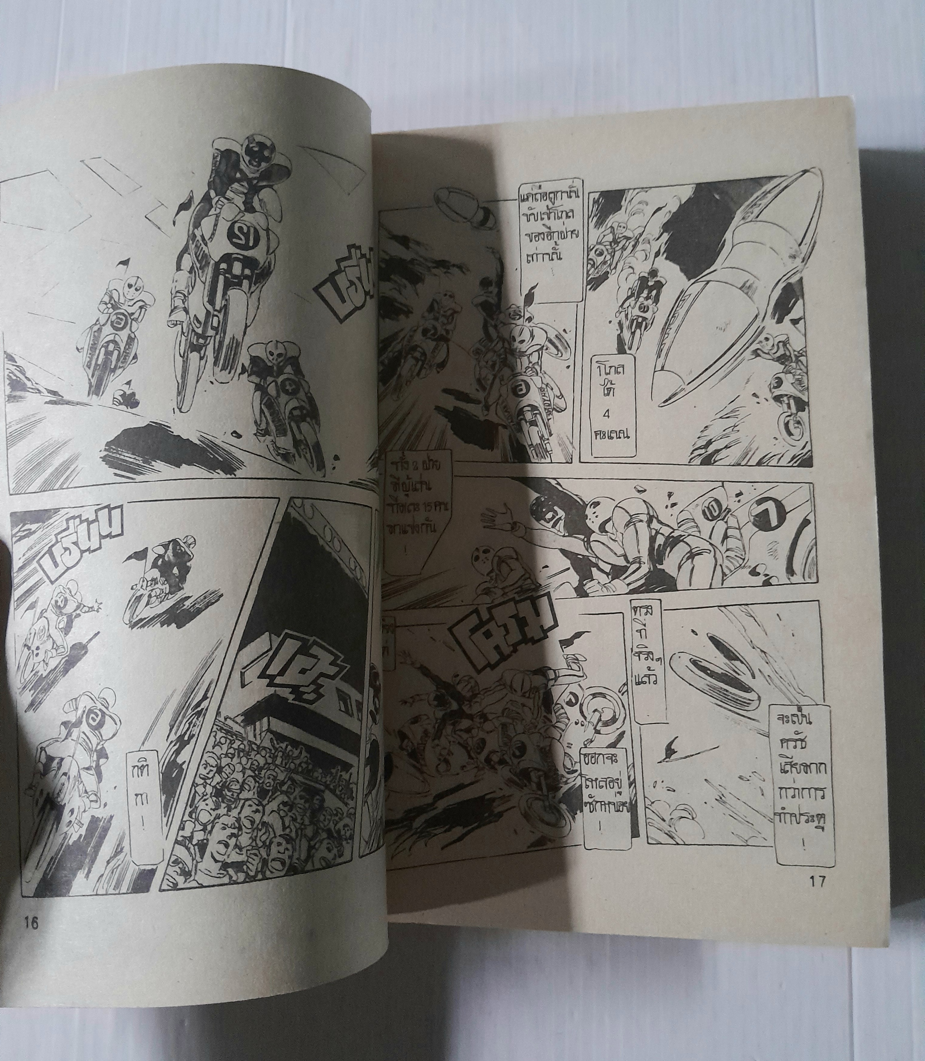 Venus ตำนานแห่งดาวศุกร์ 2 เล่มจบ / Yasuhiko Yoshikatsu