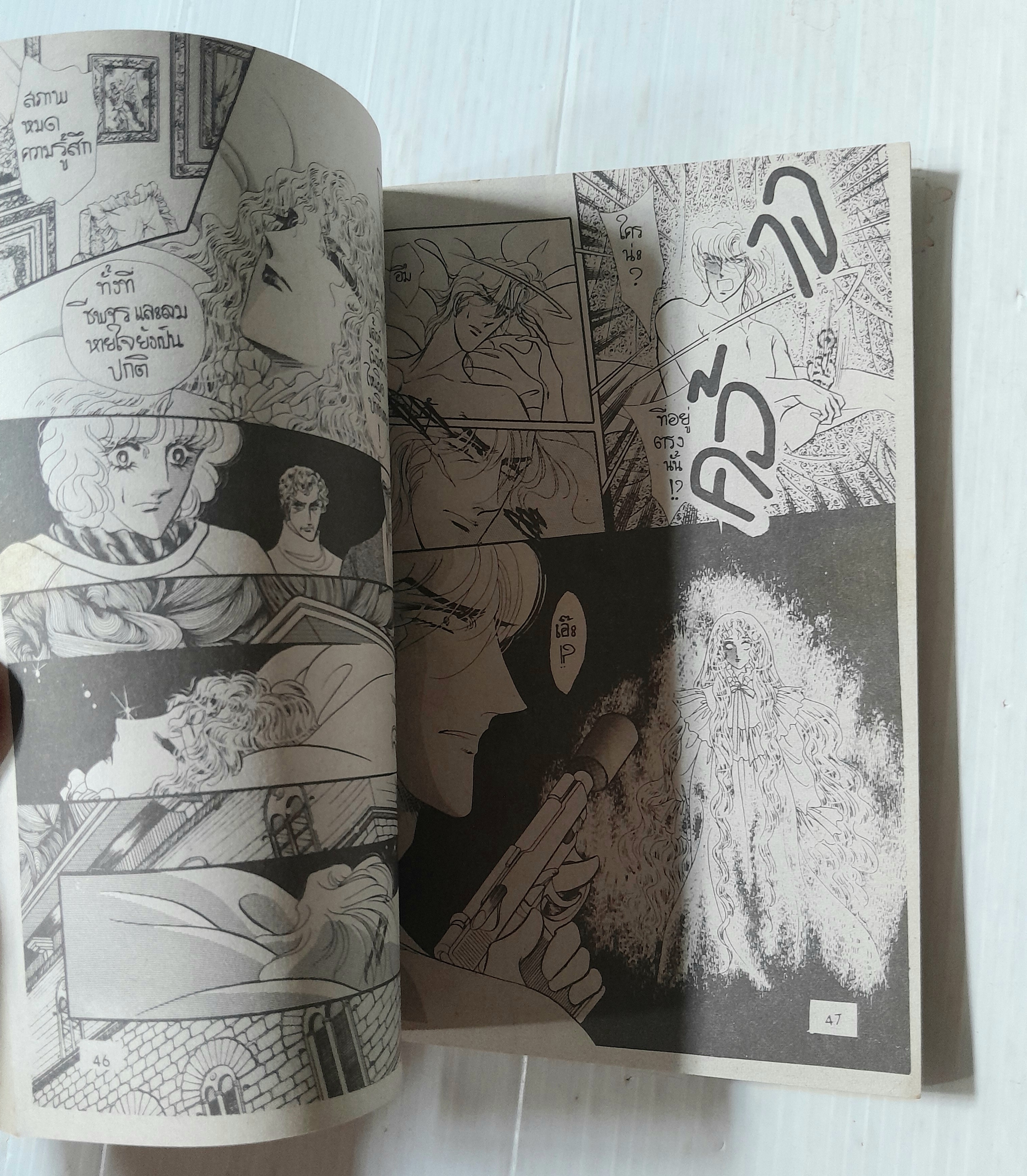 Touring express ตอนคืนอันศักดิ์สิทธิ์ (จบในเล่ม) / Kawasou Masumi