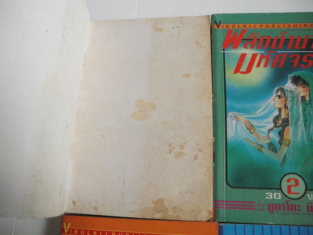 พลิกตำนานมหัศจรรย์ 8 เล่มจบ / YUKAKO MIDORI