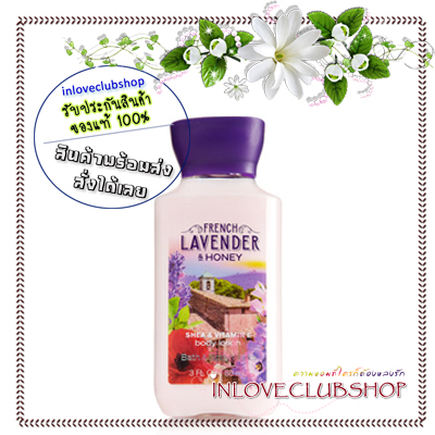 Bath & Body Works / Travel Size Body Lotion 88 ml. (French Lavender & Honey)