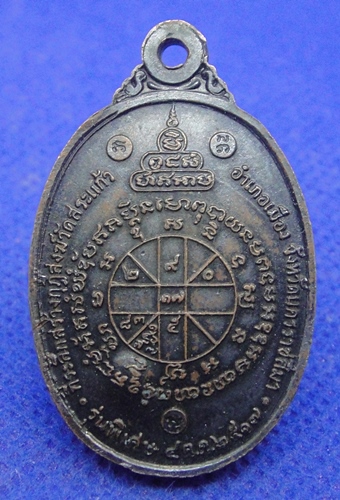 หลวงพ่อคูณคูณ ปริสุคโธ