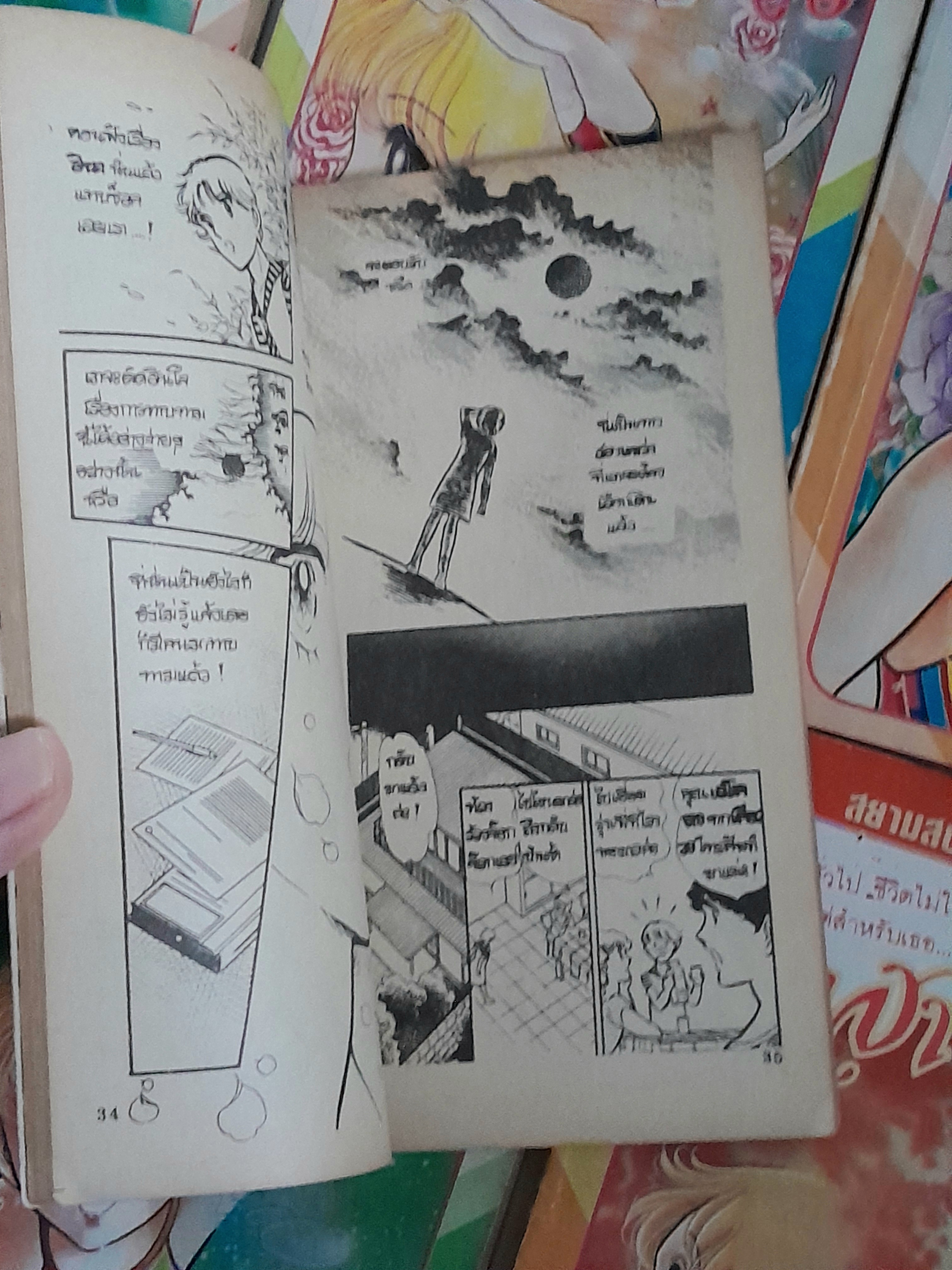 เงือกสาวเจ้าสระ 8 เล่มจบ / Miwa Sakai