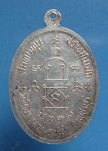 หลวงพ่อทองสุข และหลวงพ่อเทียน