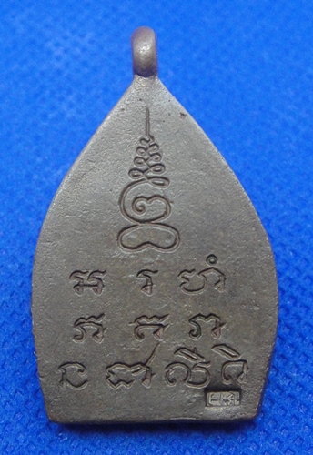 หลวงปู่เพิ่ม วัดกลางบางแก้ว