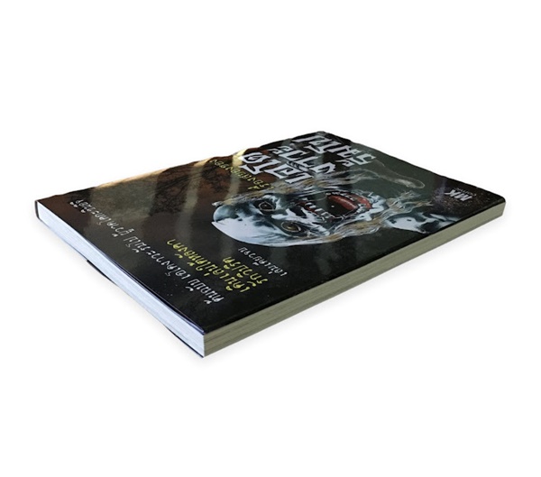 เรื่องสยองของเอโดงาวะ รัมโป