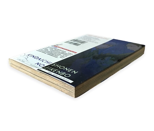 คินดะอิจิ คดีฆาตกรรมคนแปรธาตุ (ภาคจบ)