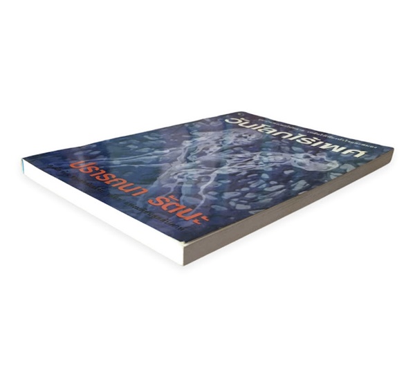 วันโลกไร้เพศ