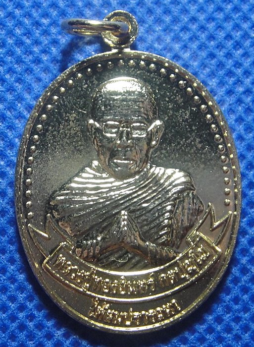 หลวงปู่ทองอินทร์ กตปุญโญ