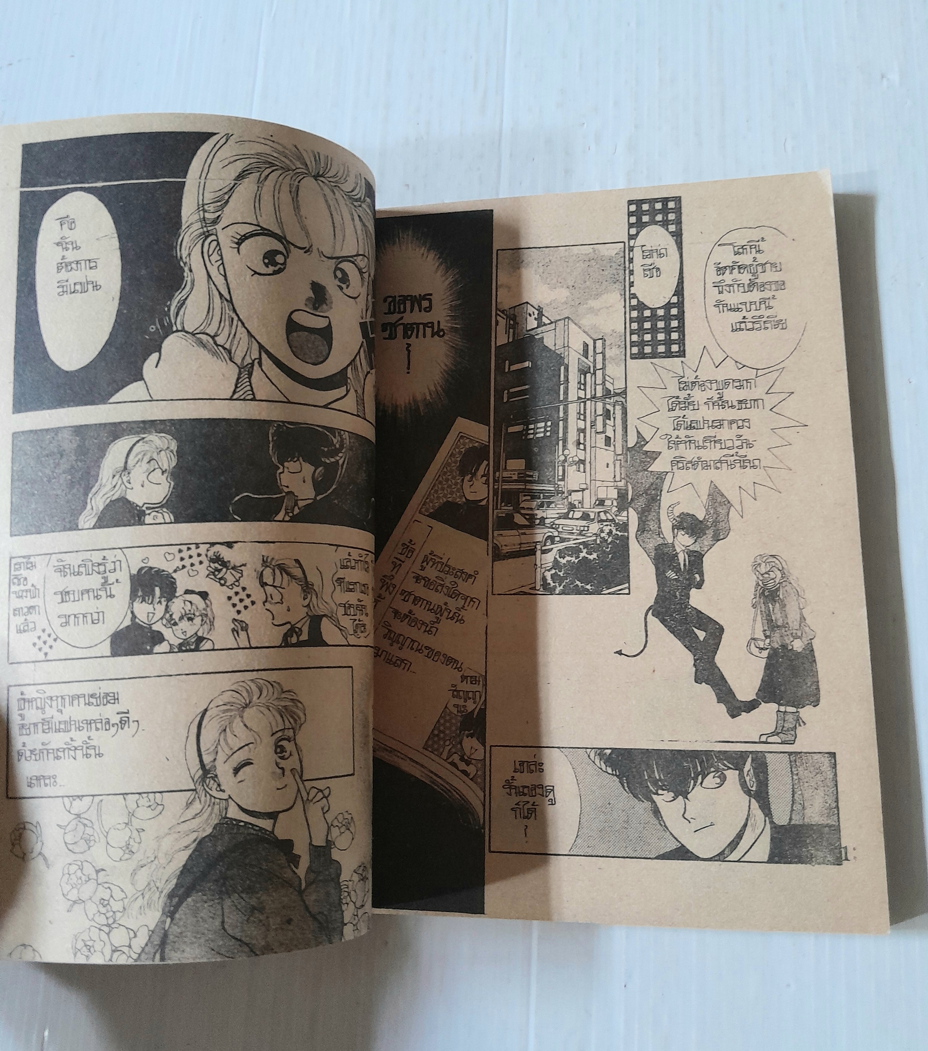 คุณซาตาน...เจ้าขา (เล่มเดียวจบ) / Koi Kusunoki