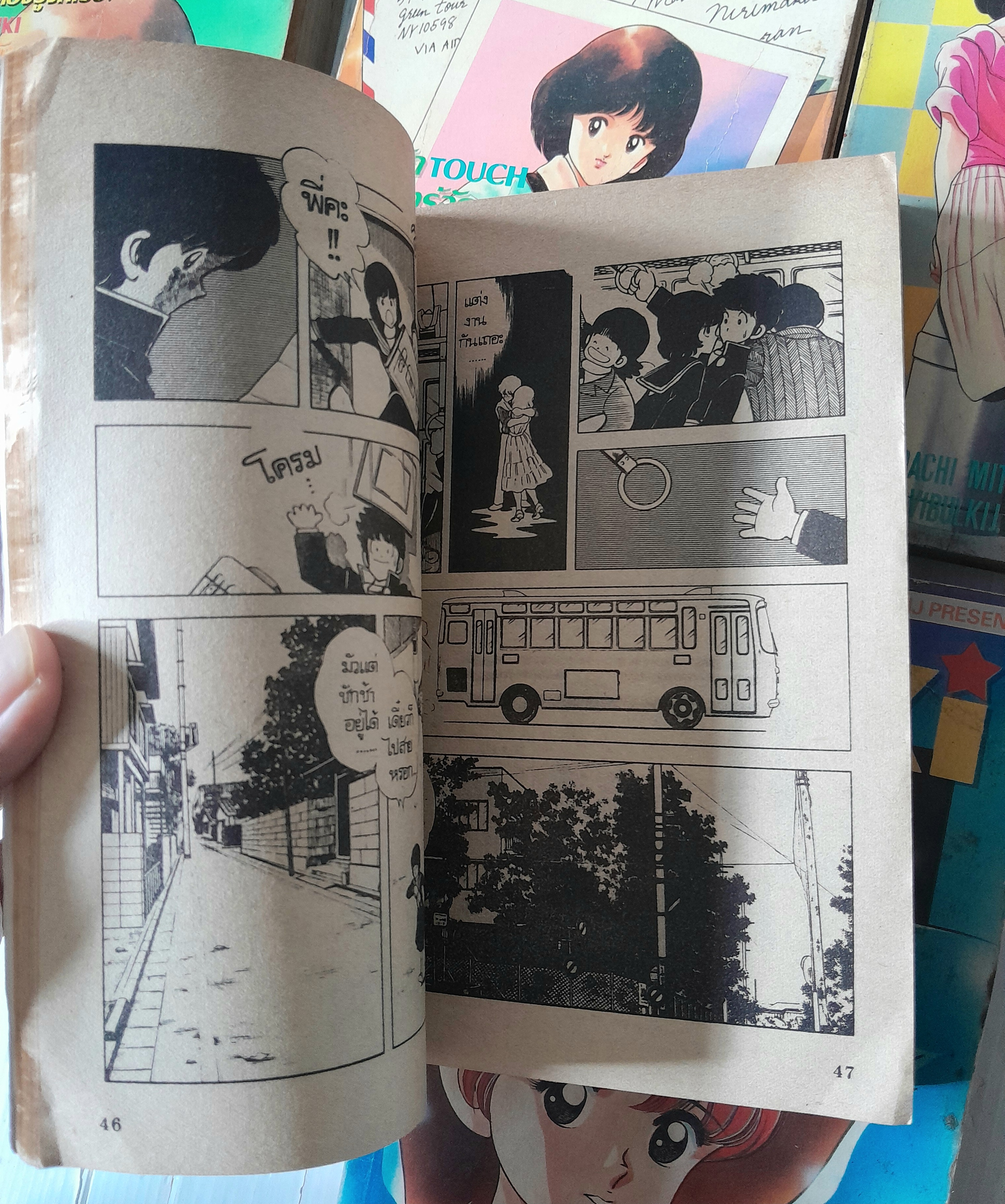 Miyuki 5 เล่มจบ / Adachi Mitsuru