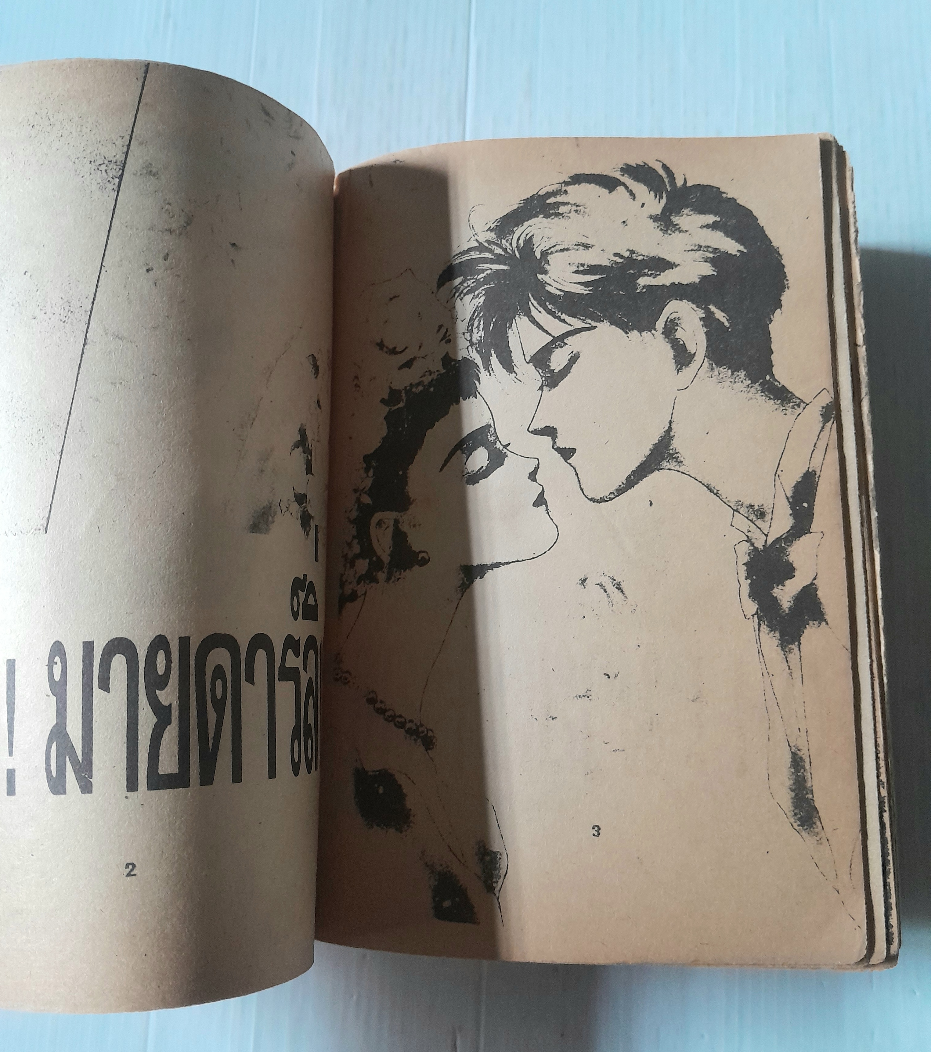 OH! มายดาร์ลิ่ง ( เล่มเดียวจบ ) / อุเอดะ มิวะ