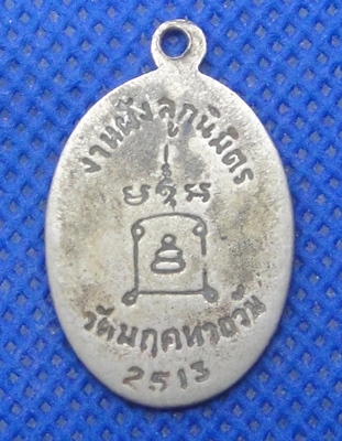 พระครูวชิรรังษี ( หลวงพ่อจันทร์ ) วัดมฤคทายวัน