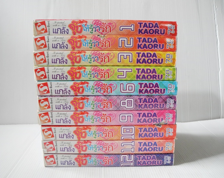 แกล้งจุ๊บให้รู้ว่ารัก 12 เล่มจบ (ไม่ครบขาดเล่ม 5,7) / Tada Kaoru
