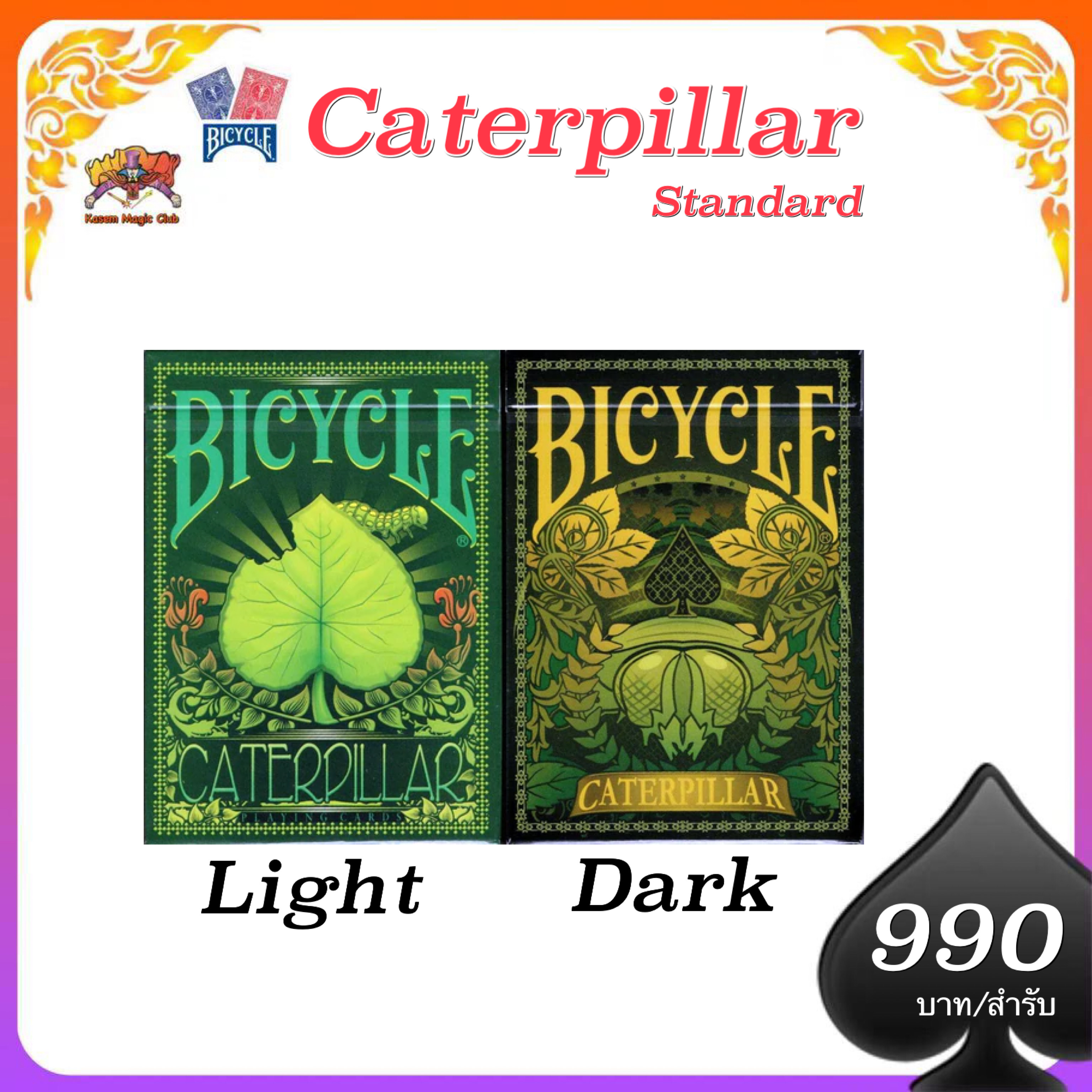Bicycle Caterpillar standard