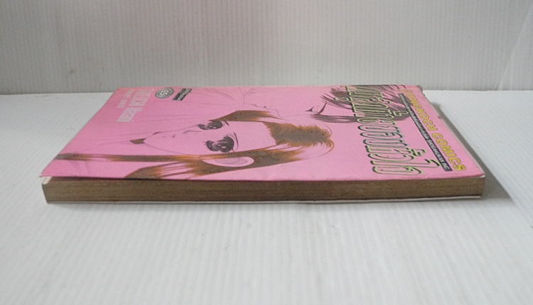 คนสุดท้ายของหัวใจ (เล่มเดียวจบ) / Masami takeuchi