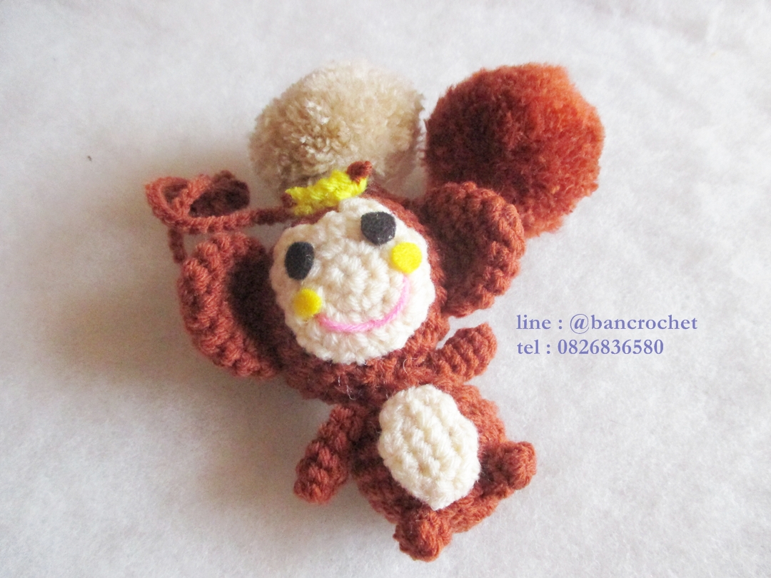 ที่ห้อยกระเป๋า พวงกุญแจตุ๊กตา ลิงถักโครเชต์ monkey dolls pom pom amigurumi crochet keychain