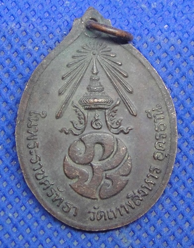 หลวงปู่เครื่อง ธมฺมจาโร