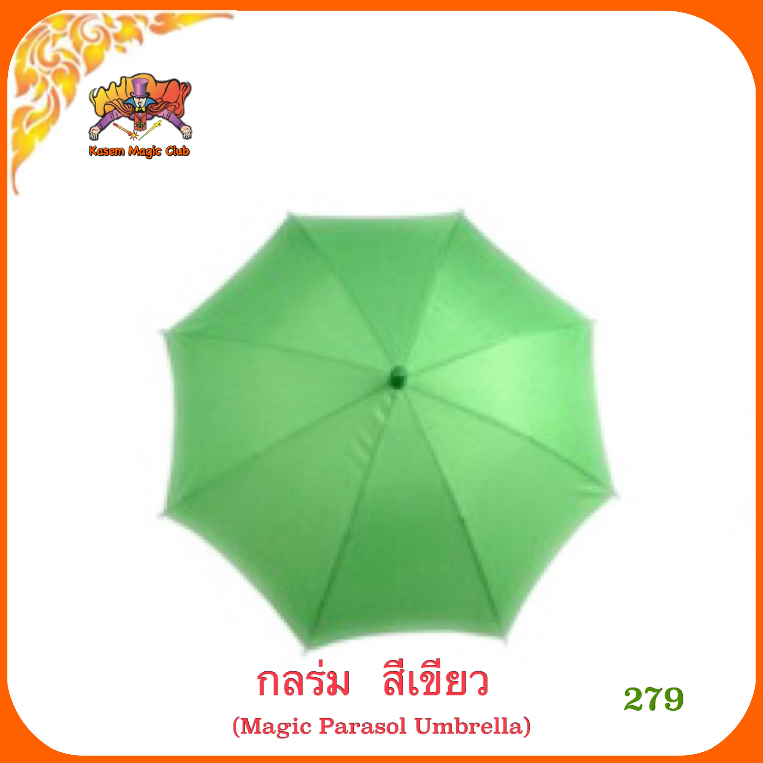 อุปกรณ์มายากล ร่ม #ใหญ่（Magic Parasol Umbrella)