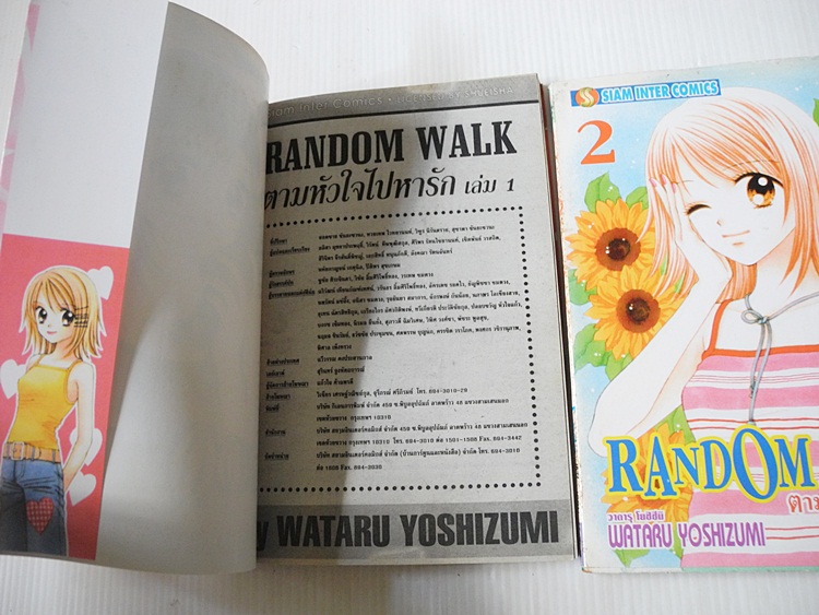 Random Walk ตามหัวใจไปหารัก 3 เล่มจบ / Wataru Yoshizumi