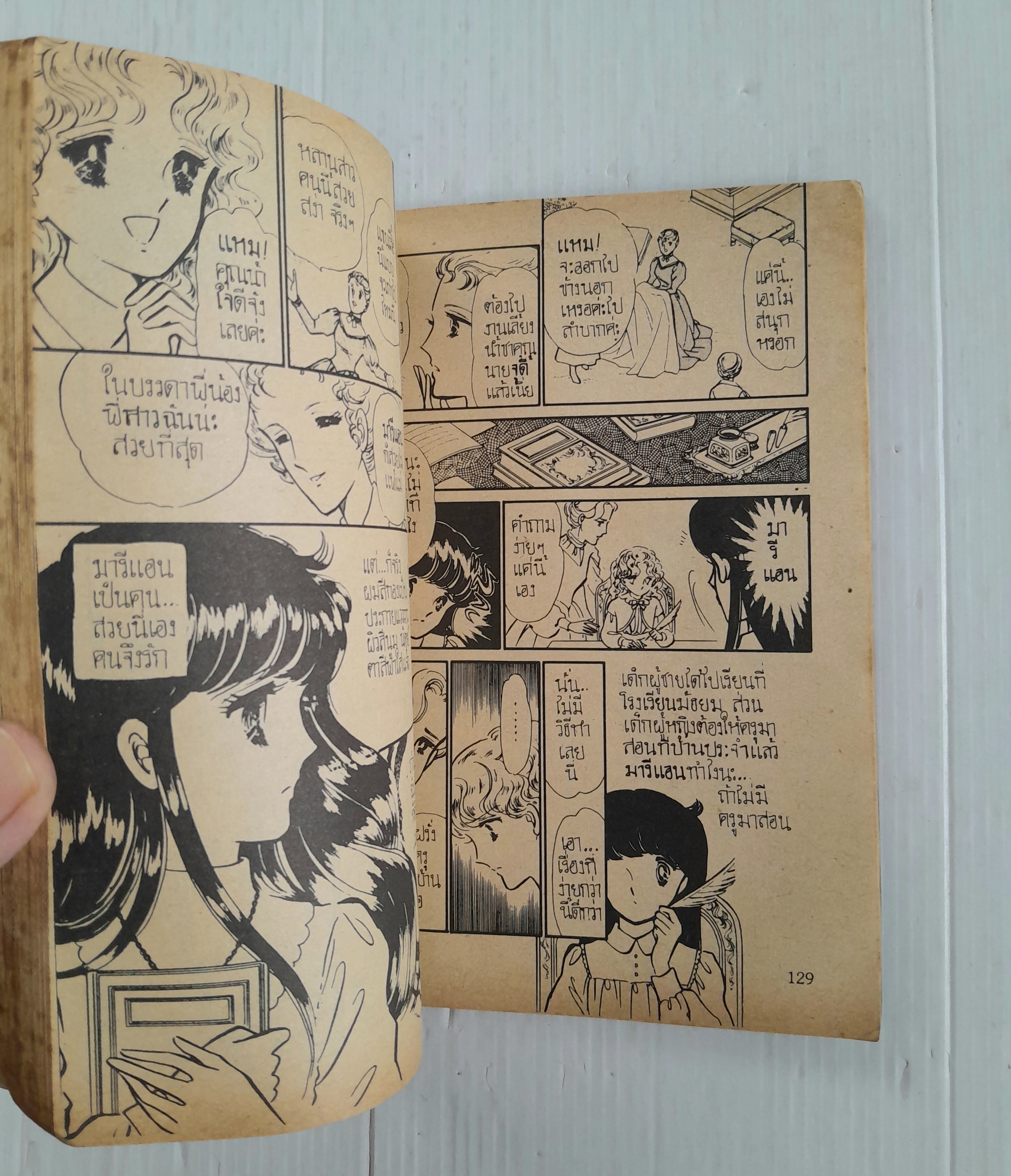 พิธีศพดอกกุหลาบ (เล่มเดียวจบ) / Matsumoto Yoko