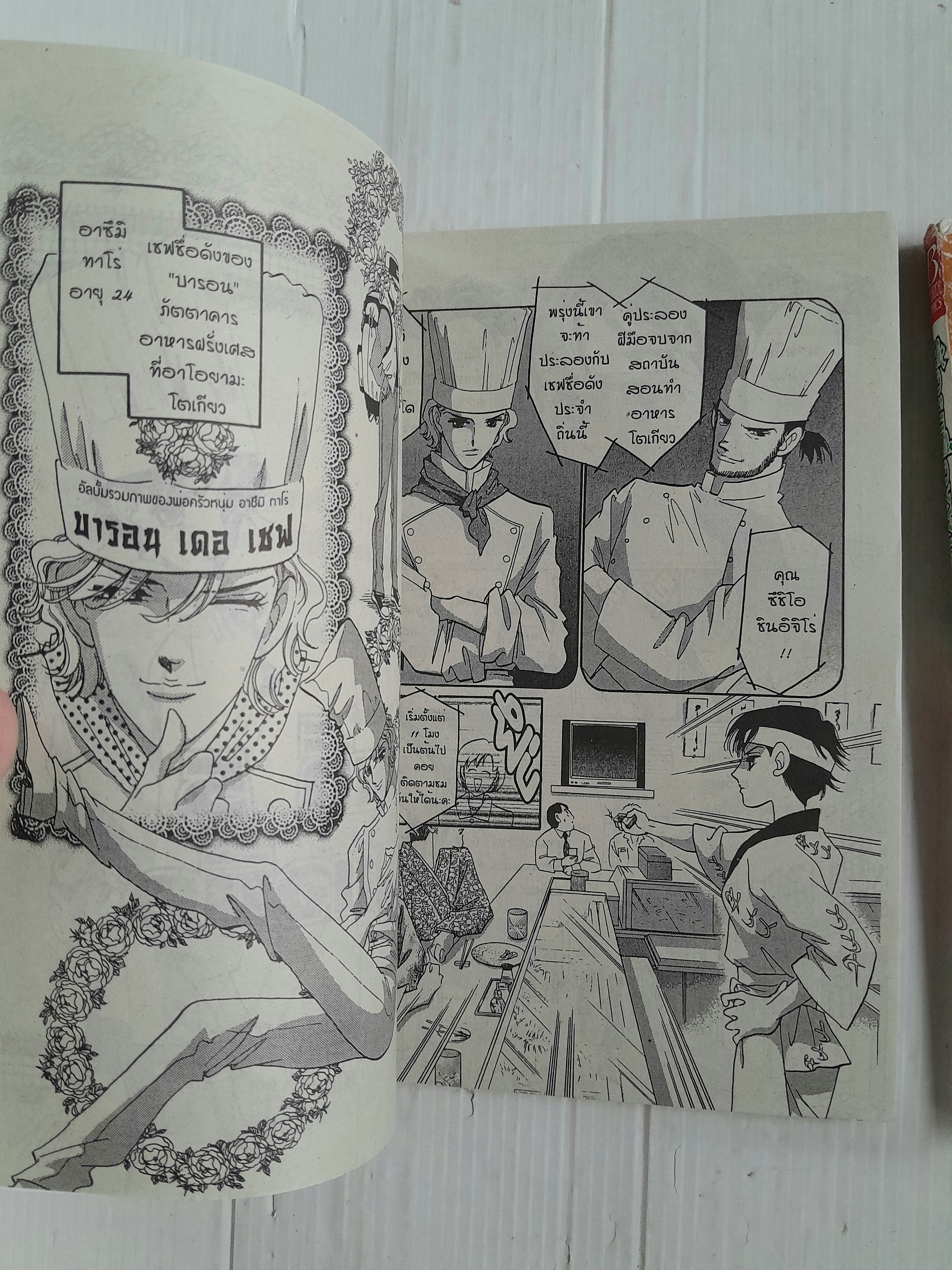 ร้อยเรื่องพันรัก 3 เล่มจบ / ไซโต้ จิโฮ