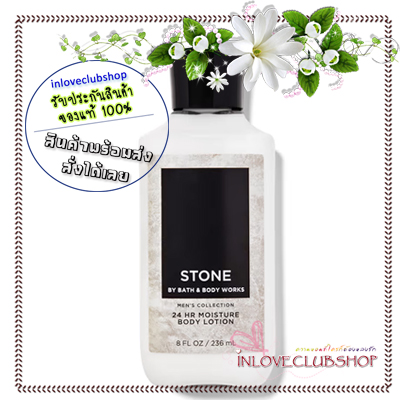 Bath & Body Works / Body Lotion 236 ml. (Stone) *For Men