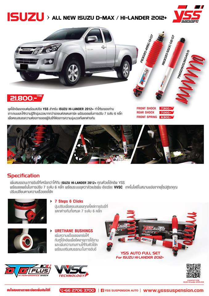 โช้คอัพ สปริง YSS รุ่น DTG Plus รถ Isuzu All New D-Max ปี 12-19 (Hilander&V-Cross)
