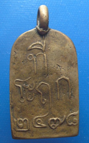 หลวงพ่อไปล่ วัดกำแพง