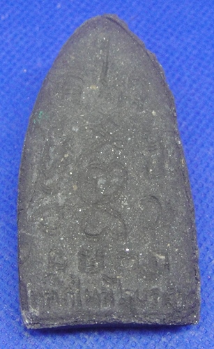 พระรอดหลวงเหล็กไหลไพรดำ