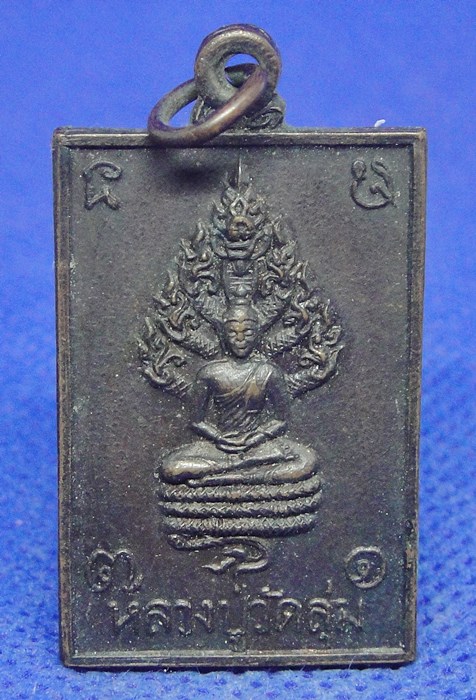 หลวงปู่วัดลุ่มวัดโนนเกษม หนองคาย