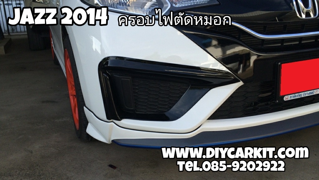 ครอบไฟตัดหมอก New Jazz 2014