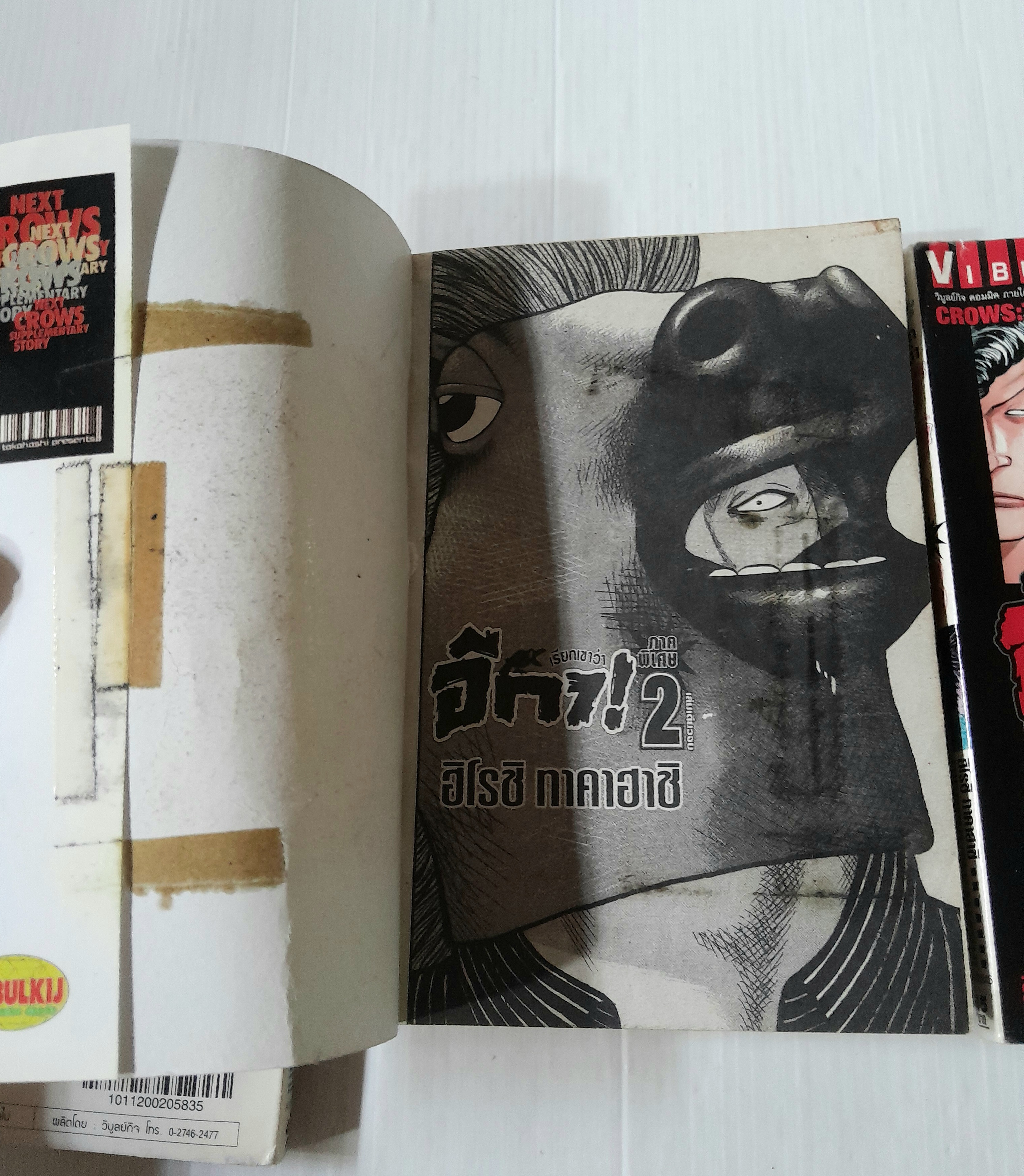 เรียกเขาว่าอีกา ภาคพิเศษ 3 เล่มจบ / ฮิโรชิ ทากาฮาชิ