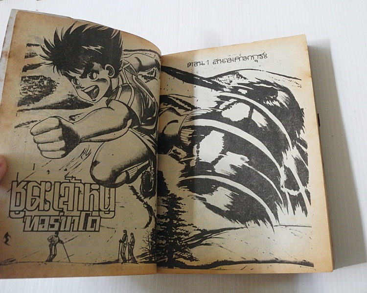 ชูตะเจ้าหนูเทอร์นาโด (เล่มเดียวจบ) / Kazuo