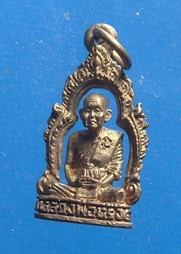 หลวงพ่อหรั่ง