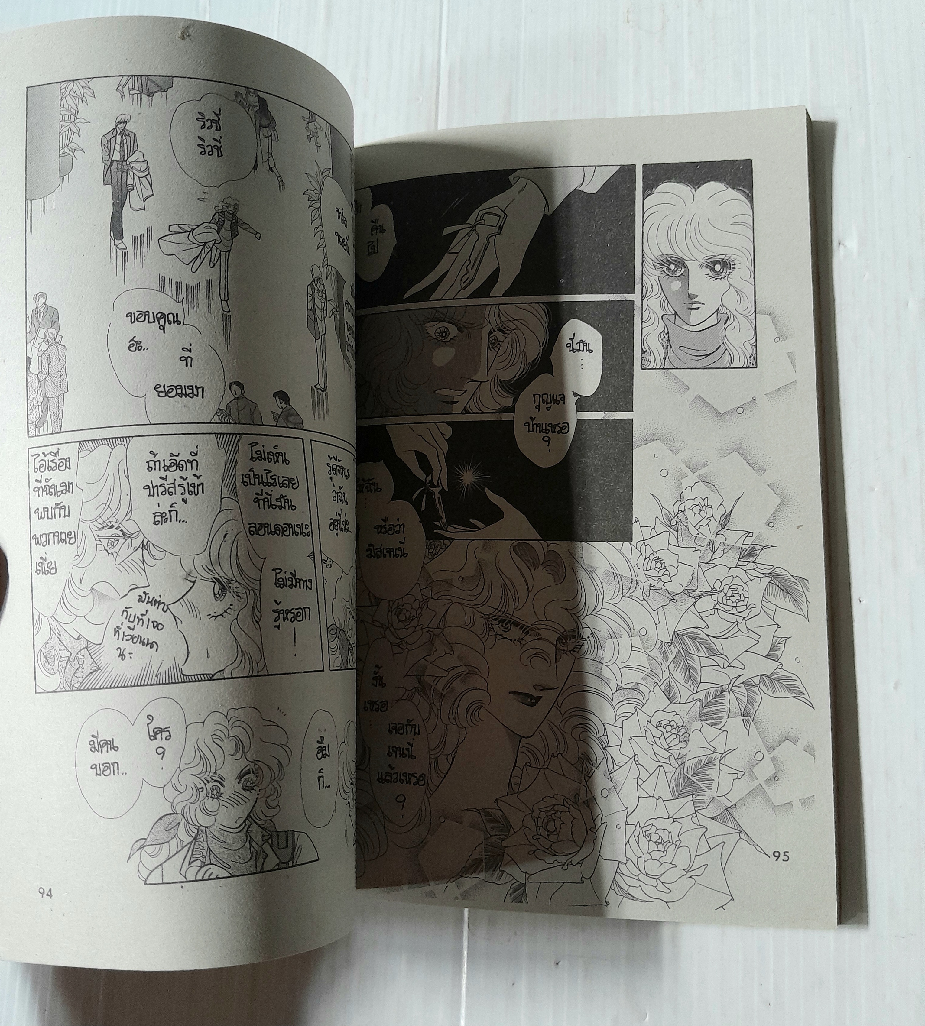 Touring express ตอนคำสัญญา (จบในเล่ม) / Kawasou Masumi