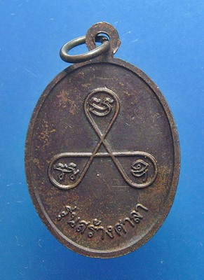 หลวงปู่สรวง เทวดาเล่นดิน