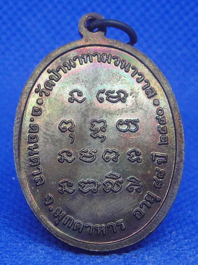 หลวงปู่ลือ สุขปุญโญ