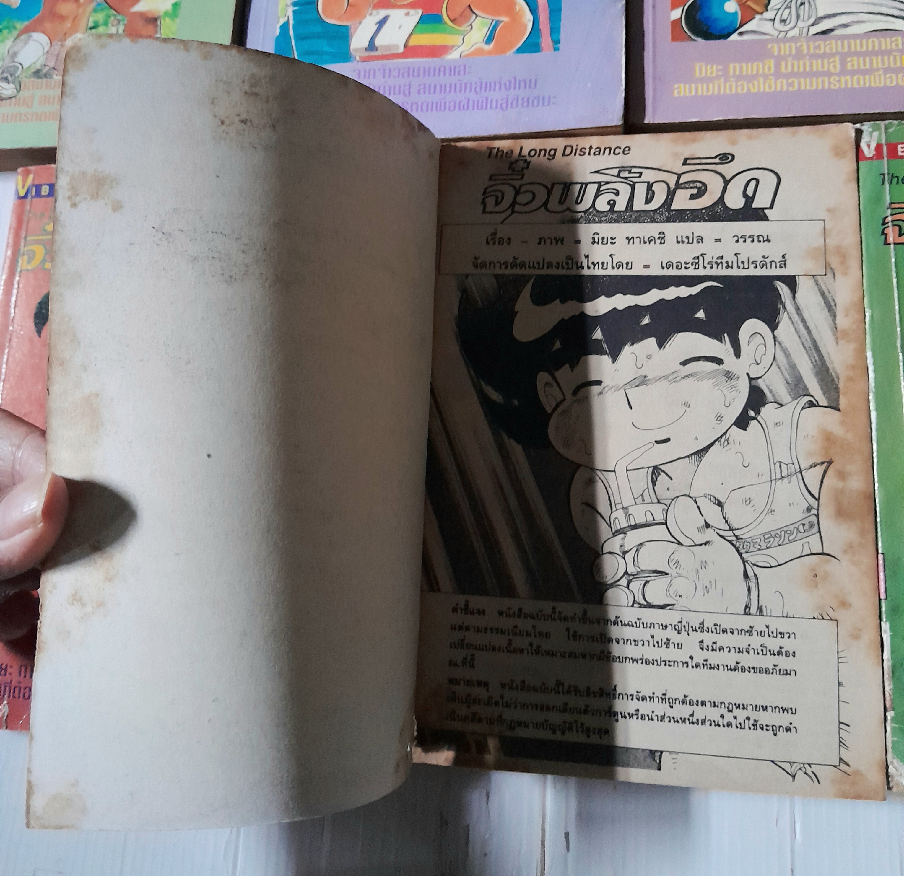 จิ๋วพลังอึด 8 เล่มจบ (ไม่ครบขาดเล่ม 4) / มิยะ ทาเคชิ