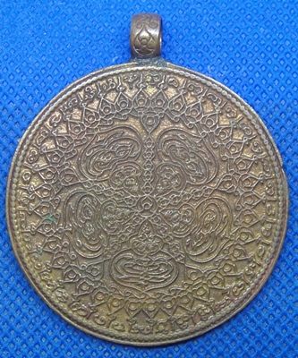 เหรียญมหายันต์ปู่ฤาษีเกศแก้ว