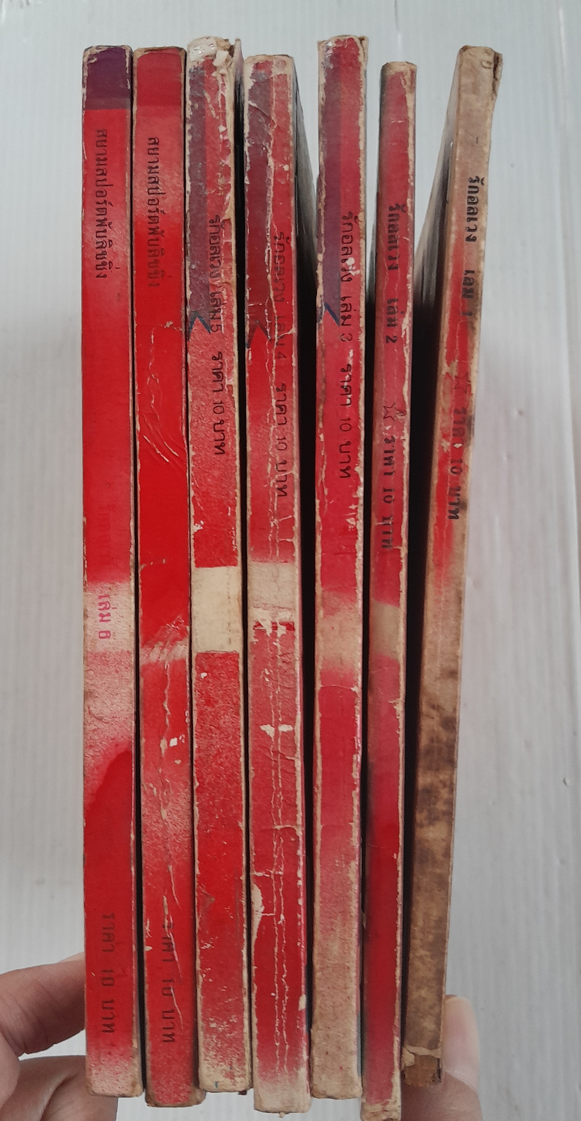 รักอลเวง เล่ม 1-7 / Yamato Waki