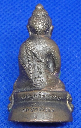 พระกริ่งหลวงปู่ทองมา วัดถ้ำกวาง