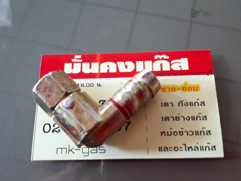 ข้อต่อเตาใส่สายยาง เตาฝัง /เตากระจก/เตาย่าง/เตาจีน + จัดส่ง