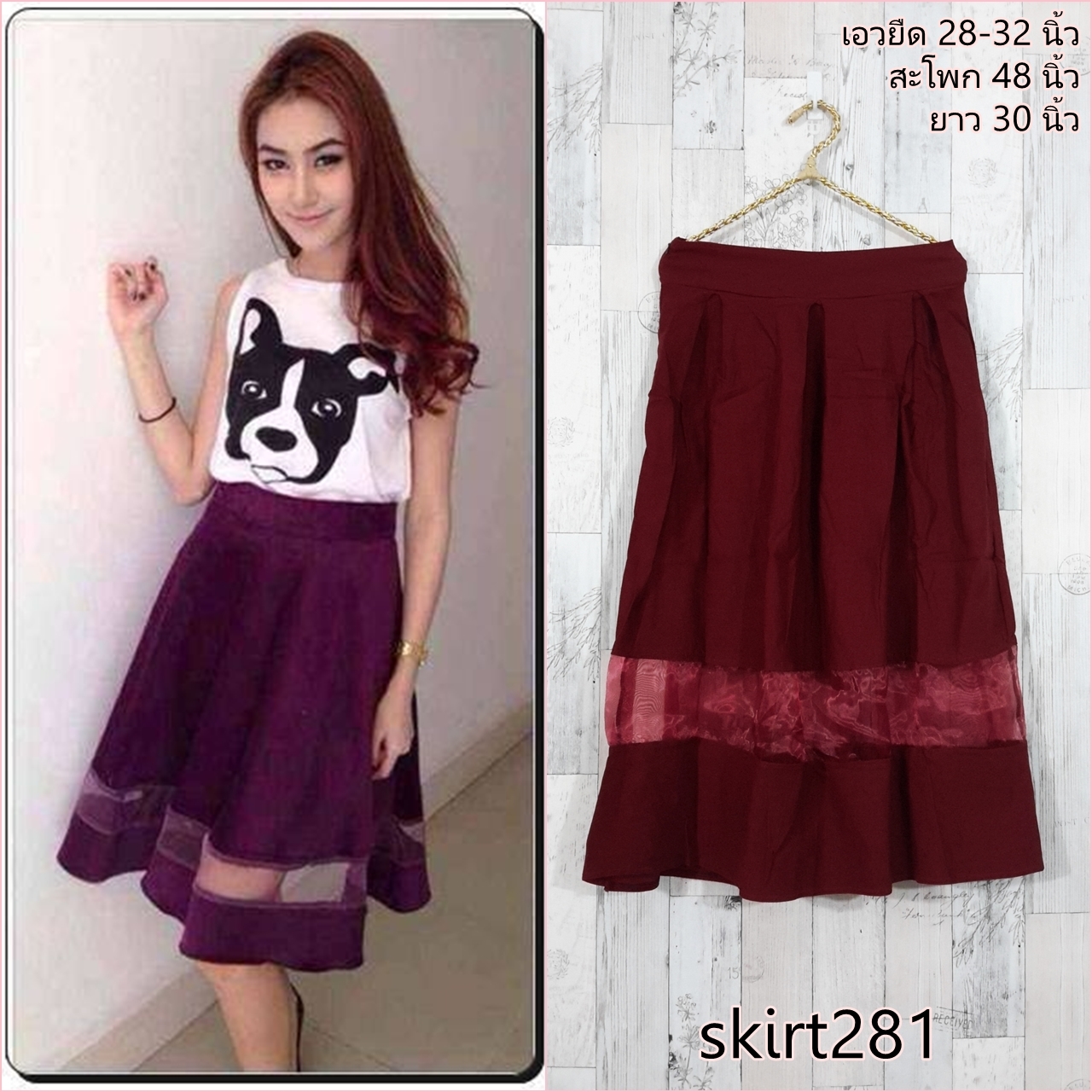 Skirt281 กระโปรงยาวคลุมเข่าสีพื้นเลือดหมู ซิปข้าง ผ้าสกินนี่เนื้อดียืดขยายได้ ชายแต่งผ้าใยแก้ว Size M เอว 28-32 นิ้ว