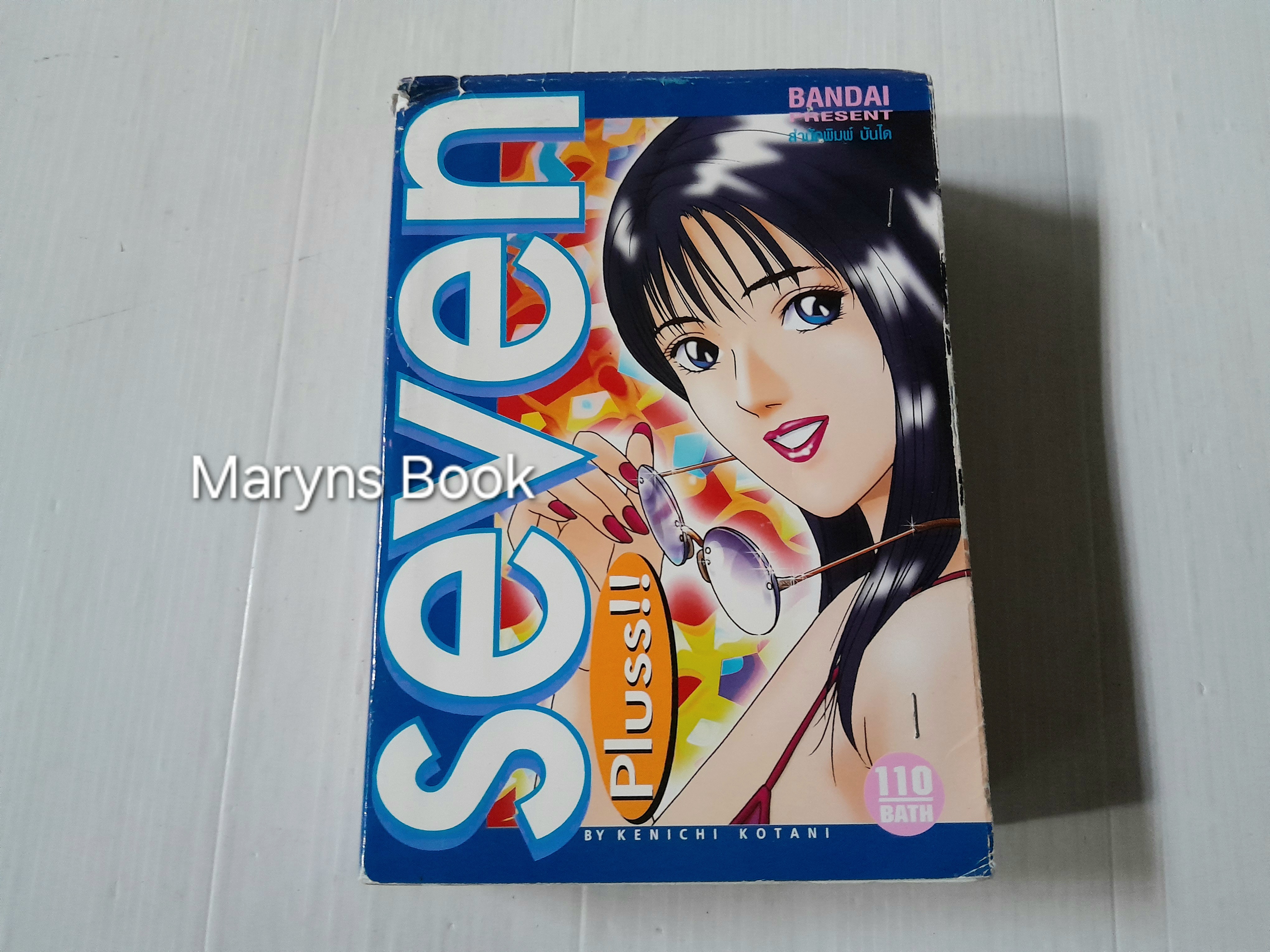 Seven Pluss!! Special Edition / Kenishi Kotani