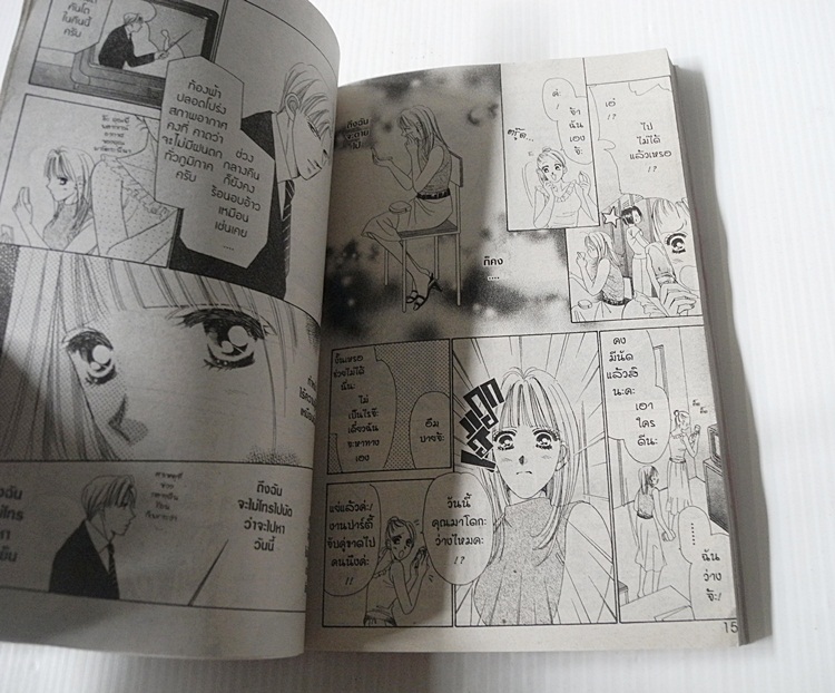 Paradise สวรรค์แห่งรัก 2 เล่มจบ / Masami Takeuchi