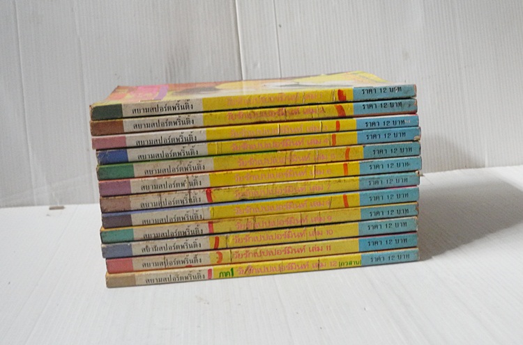 วัยรักเปปเปอร์มิ้น (ภาค 1) 12 เล่มจบ / Maeda Etsuko