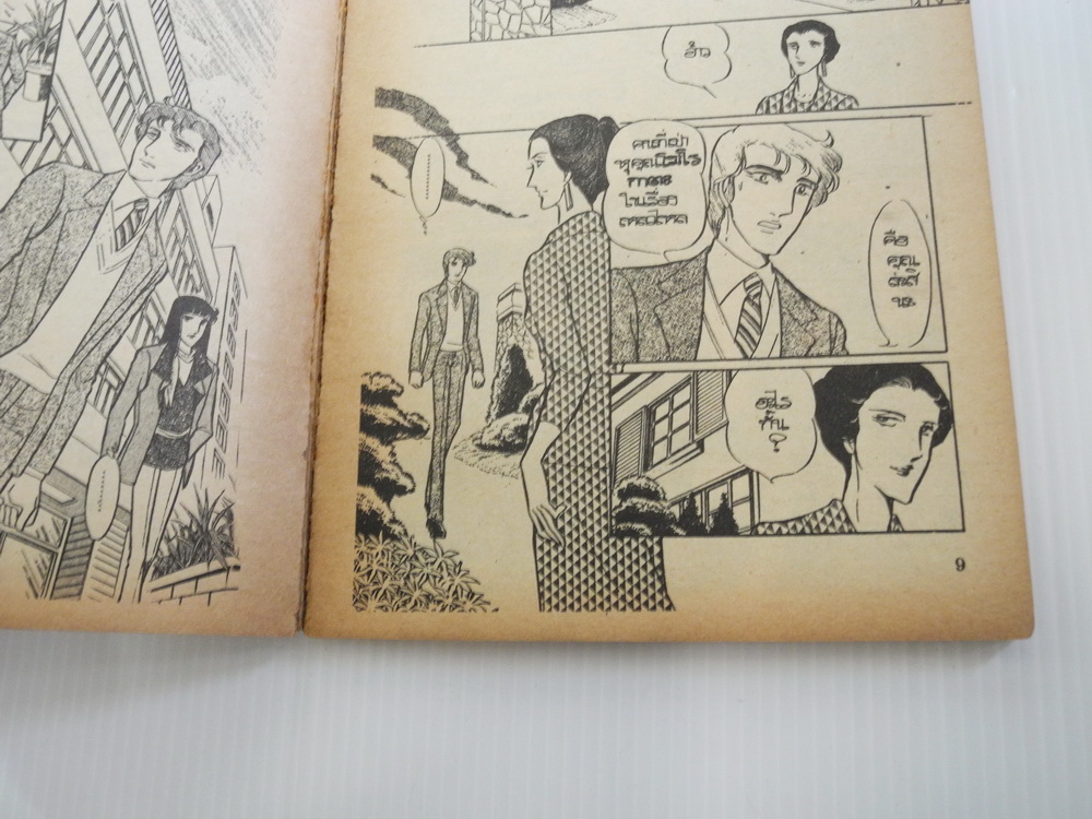 เทพบุตรผู้วิเศษ เล่ม 1-8 / ทากาชินะ เรียวโกะ