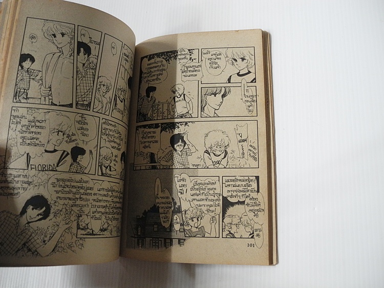 วุ่นนะบ้านนี้ เล่ม 1